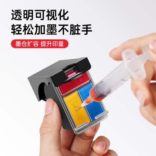 臻印彩适用HP惠普3636 3638 3776 3777 3778 3838 1118 2138 2676 2677 2678 2679 4538 4678 5088 5078打印机墨盒 【可加墨-显墨量】680彩色墨盒-450页