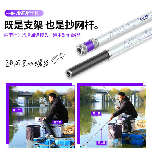 Yiyihua's NEX rod hanger turret bracket fishing rod bracket carbon competitive bracket rod fishing box bracket rack rod 1.75m NEX rod hanger