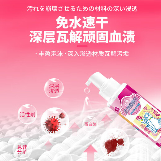 Remove blood stains, aunt's blood stain cleaning agent, protease cleansing agent for mattress sheets, menstrual blood stains and oil stains, dry cleaning agent, emergency use 200ml*1 bottle