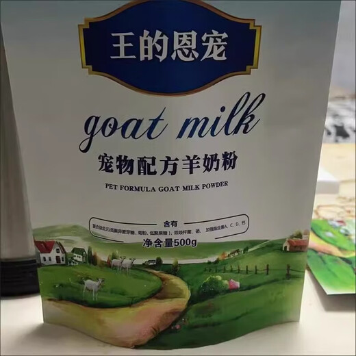 King He Jian Gong's Favored Pets Goat Milk Powder Dogs and Cats Young Adult Dogs and Cats Teddy Golden Retriever Samoyed Bear Newborn Postpartum Three Jin Jin is equal to 0.5 kg.