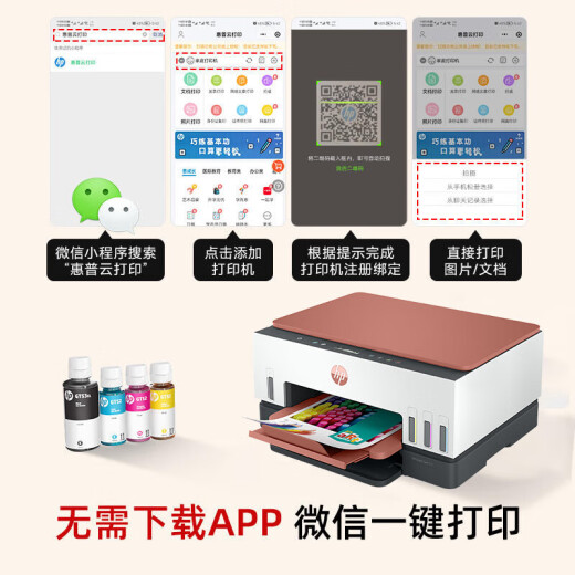 
HP Tank675/725/798 Color Mobile Wireless Printer Home Small Automatic Double-Side Copying All-in-One Tank 676 (Auto Double-Side + Wireless Remote) Package One (Original New Machine + 4 Bottles of Special Ink)