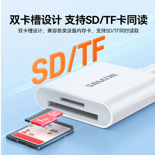 Shanze USB3.0 high-speed card reader dual card dual reading multi-functional SD/TF card reader supports mobile phone SLR camera driving recorder monitoring storage memory card Type-c dual card simultaneous reading 176MB/s