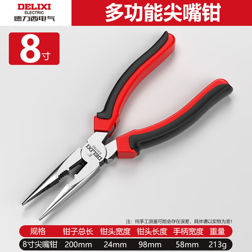 Delixi Electric Vise Industrial Grade Pliers Multifunctional Wire Pliers Diagonal Pliers Needle Nose Pliers Electrician Special Pliers Industrial Grade 8-Inch Needle Nose Pliers