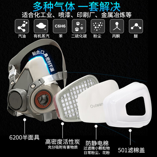 Gas mask toxic gas spray paint anti-smoke mask dust mask anti-industrial dust advanced full face protection toxic chemical gas 6200 dust-proof gas mask + anti-fog large eye mask