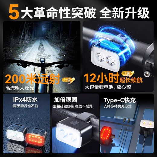 鹏境自行车前灯强光超亮夜骑儿童夜间山地公路单车骑行灯充电照明装备 升级款高亮前灯