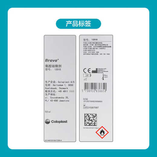 Kangebao 12010 estoma chasis eliminación adhesiva spray 12020 stoma piel protectora de cuidado de la película de los productos del estoma 12010 removedor de estoma 50ml*1 botella