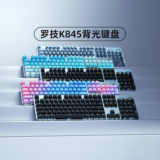 
Logitech K845 wired mechanical keyboard green and black tea shaft office typing transparent keycap e-sports games special K845 rainbow keycap (keycap independent packaging) official standard No 104 key TTC-tea shaft