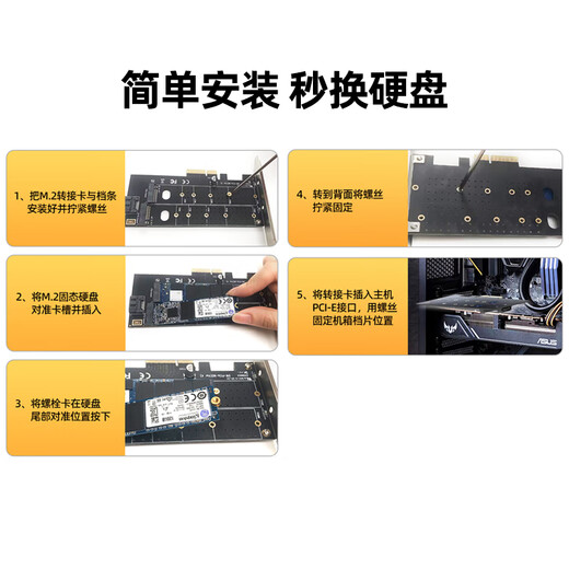 Carte d'adaptateur M.2 Superior PCI-E à NVME / NGFF à haute vitesse à double disque SSD Boîte à disque à l'état solide Card de cartes d'extension avec un châssis hôte de bureau T1047A