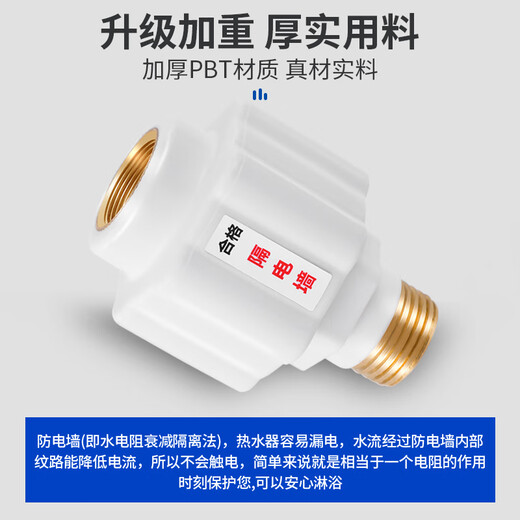 Bingyou anti-electricity wall 2 pack, upgraded and thickened version, electric water heater accessories, electric insulation wall, external anti-leakage wall, universal type