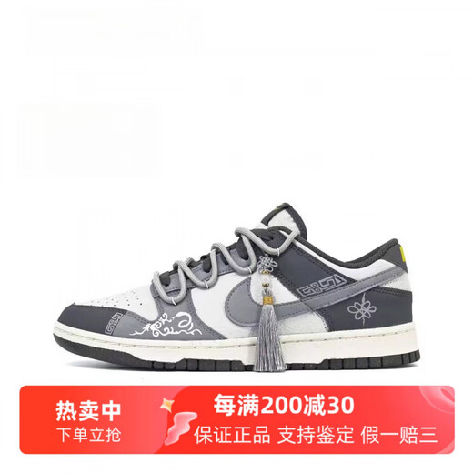 NIKE球鞋定制 Nike Dunk 蛇年 灵蛇结穗 流苏 国风 低帮 板鞋 DD1391-103(Team17-灵蛇之珠S-B 40.5