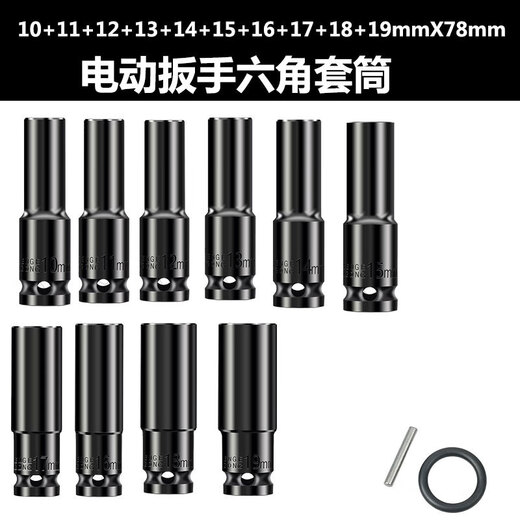 Guadi Shop Electric Wrench Extended Socket Set Screws and Nuts Hand Electric Drill Hexagonal Wind Cannon Thickened Socket Head 8-Thickened Model* Not Easy to Break Leather Ring Pin Socket 9X78