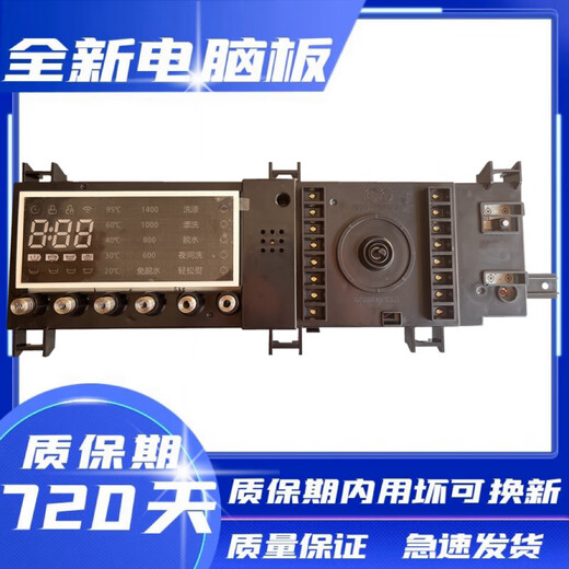 适用小天鹅滚筒洗衣机TG100/TG120-1422WDG电脑板17138100009383 全新电脑板 二年包换