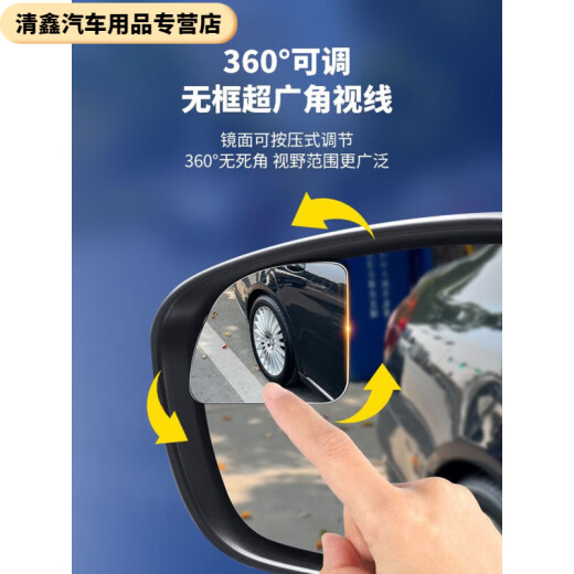 Xuankashi reversing mirror small round mirror small round mirror rearview mirror car reversing artifact blind spot auxiliary mirror reflector 360 degree ultra [Span-shaped mirror] 2 only waterproof models