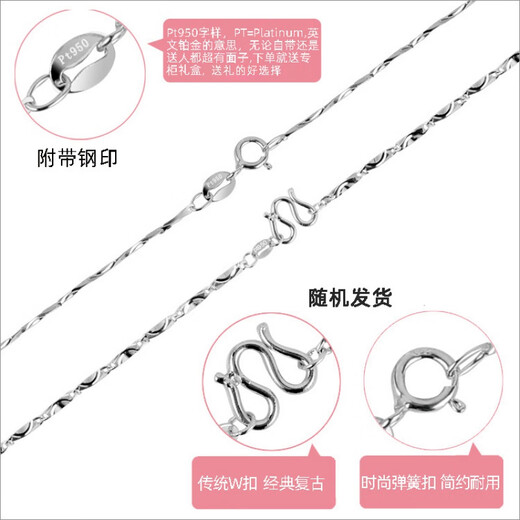 Guanpu Pavilion Fat Donglai's same style pt950 platinum chain PT950 necklace women's platinum clavicle chain length adjustable 40cm platinum starry chain (PT950)