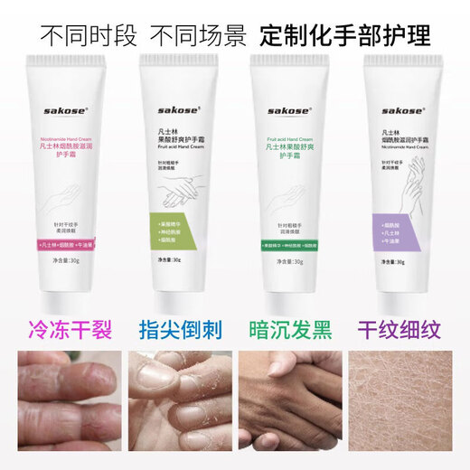 Sakose Vaseline Essence Hand Cream Gift Box 4 Pack Autumn and Winter Special Moisturizing and Anti-Drying Birthday Gift for Men and Women