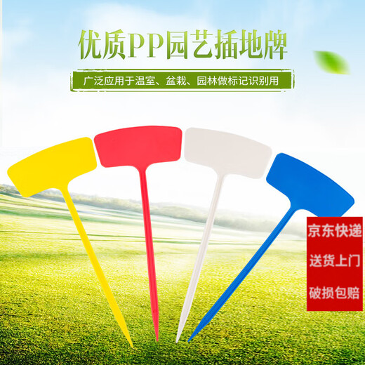 Различные спецификации Shipton, различные цвета, пластиковые большие наземные знаки, садовые этикетки, садовые указатели, указатели, наземные указатели, 30 штук, поверхность 45 см, наземные указатели, белые