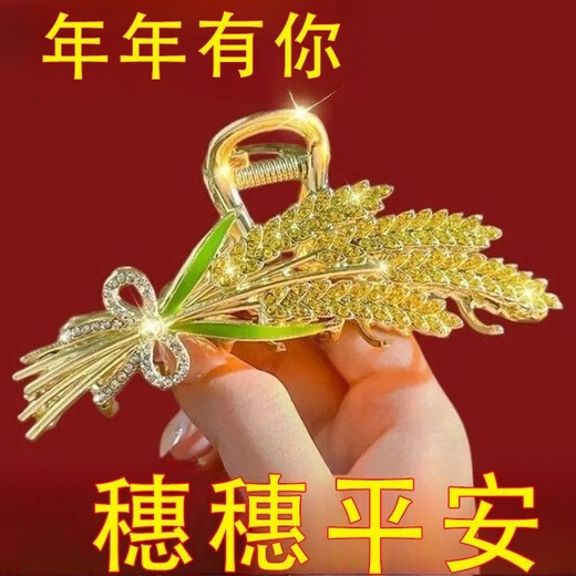 京礼京达抓夹女发夹发卡头饰女高端2025生日礼物女生实用高端送女朋友老婆 精致穗穗平安抓夹【礼盒装】
