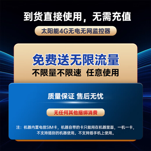 海威曼5g太阳能监控摄像头双板三画面三旋转免流量无电无网超高清360度无死角带夜视全景全彩户外防水 【5g终身免流量】双太阳能板+三画面+128G