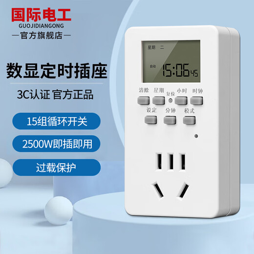 Shantou Lincun International Electrician Timer Socket Anti-overcharge Switch Timing Electric Vehicle Mobile Phone Power Supply Charging Protection Automatic Cutoff 10A Multi-Function Timing Socket