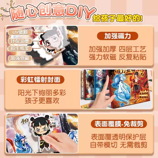 
Kaiya Nezha Magnetic Quiet Book Deluxe Edition Handmade Magnetic Suction Free Cutting Children's Graduation Gift Girl Handmade Toys