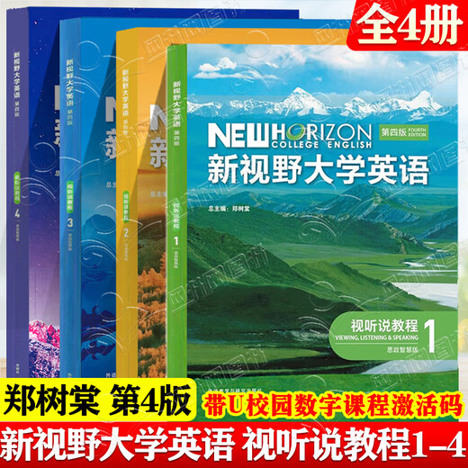 
Genuine New Horizon University English (Fourth Edition) Reading and Writing Tutorial 1234 Audio-visual and Speaking Tutorial 1234 Ideological and Political Intelligent Edition Zheng Shutang contains activation code Foreign Language Teaching and Research Press Genuine textbooks [All 4 volumes] New Horizon University English Audio-visual and Speaking Tutorial 12343