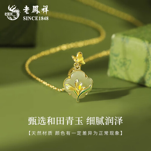 老凤祥玉兰花银项链女士和田玉吊坠轻奢高级感吊坠教师节礼物送女友老婆 京速达*玉兰项链-黄金色【品牌礼盒】