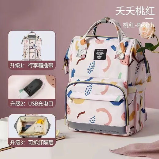 抱抱熊妈咪包母婴外出新款多功能大容量时尚百搭轻便手提妈妈背包双肩包 旗舰款【水果】隔层+USB+行李带