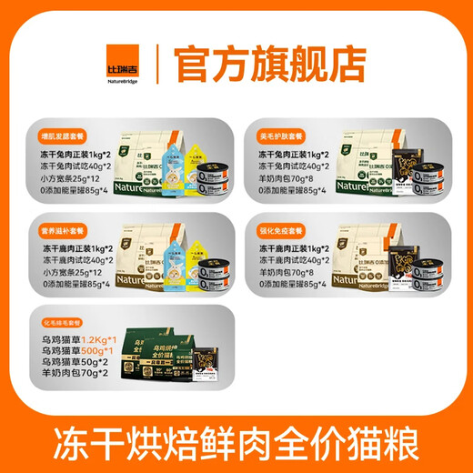 OIMG0 Freeze-dried high-meat baked cat food, high-protein, muscle-building, hair, cheeks, hair, nutrition, immune-enhancing hair, nutritional nourishment, freeze-drying + venison baking 1KG*2