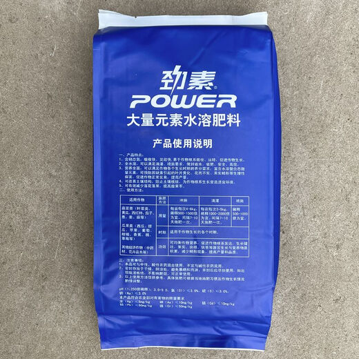 Stanley Jinsu macroelement water-soluble fertilizer balanced high-potassium and high-nitrogen water-soluble compound fertilizer fertilization 1 bag 5 kg 21-21-21 Hot code shipped