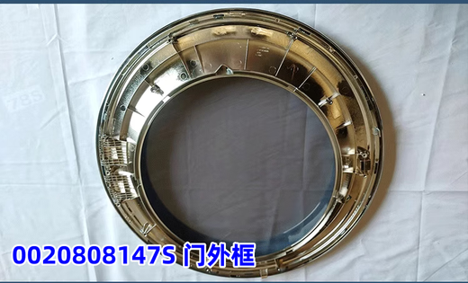 科至途适用于滚筒XQG100-BDX14756GU1观察窗门体外框门框内框全新 3号：【窄边】0020808147X门外框