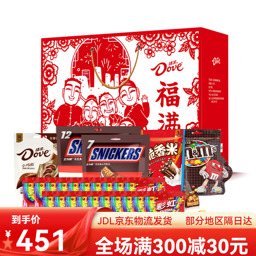 Bocadillos casuales de chocolate Caja de regalo de Navidad Ceremonia Fuman 1049G Candy Año Nuevo Flavores mixtos