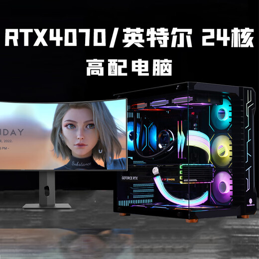 Intel i9 water-cooled 24-core RTX4070/4060 desktop computer full set of i7 high-end game assembly host i5 office design complete machine for e-sports Internet cafe home use package ten丨i9 level 24 core丨RTX4070丨top flagship high-frequency running memory 32G