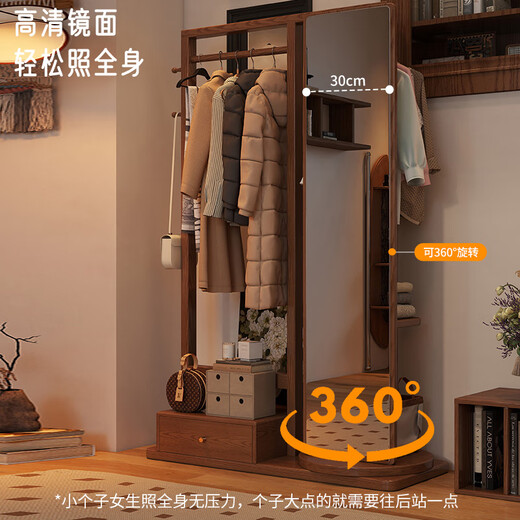 昊罔（HAOWANG）实木衣帽架落地卧室家用客厅挂衣架穿衣镜一体入户全身镜衣服架子 80CM【胡桃木色】-进口松木