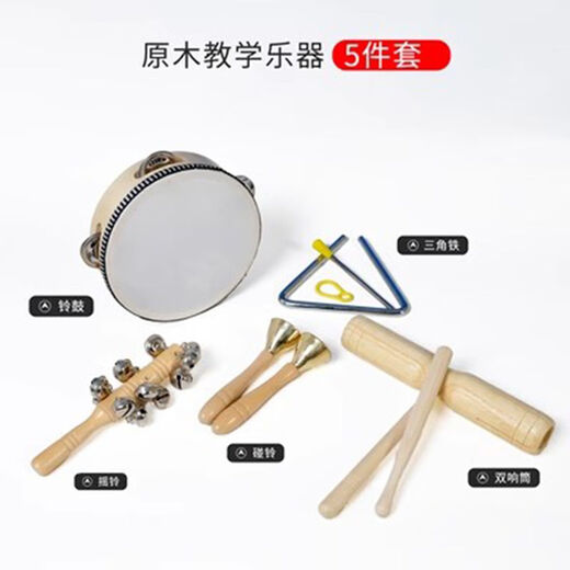 艾风格打击乐器启蒙音乐玩具奥尔夫 组合幼儿园小学生早教儿童培训套装 音乐早教11件套(红)