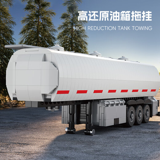 乐高2025新款油箱拖挂拼装积木八格卡车模型玩具乐le摆件新年礼物 欧洲卡车油箱拖挂 699pcs主图款