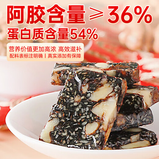 Jiuzhitang Eselshaut-Gelatine-Kuchen-Geschenkbox 460 g * 2 Schachteln (36 % Eselshaut-Gelatine), verzehrfertige, nährende Nahrung aus Dong'e County, Qi- und Blutgeschenke für Eltern