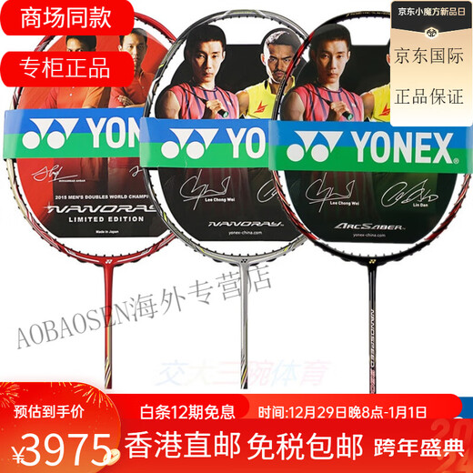 尤尼克斯（YONEX）尤尼克斯羽毛球拍  锐速NR900 NR800 NRGZ双打神 ti10 3U NS9900  黑橙 G5 SP 空拍