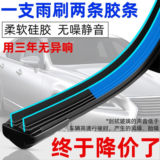 完壮双胶条雨刮器适用北汽威旺m20m30 306 S50 M35 205 307雨刷片 威旺M3522+16 U型接口
