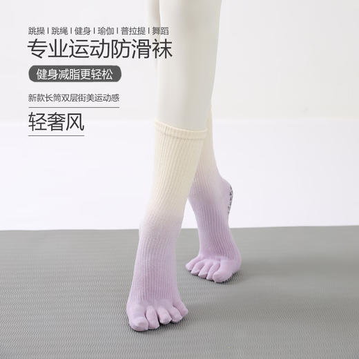 XZITO yoga socks non-slip toe socks spring and summer thin professional women's Pilates socks mid-tube sports socks fitness aerobics