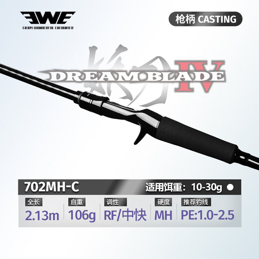 Meixia Ewe Meixia New Demon Knife de cuarta generación Versión competitiva Luya Rod lejana Tilt Mandarin Fish T1100 Pesca de edición limitada 2.13m 702MH-C Mango de armas 2 secciones