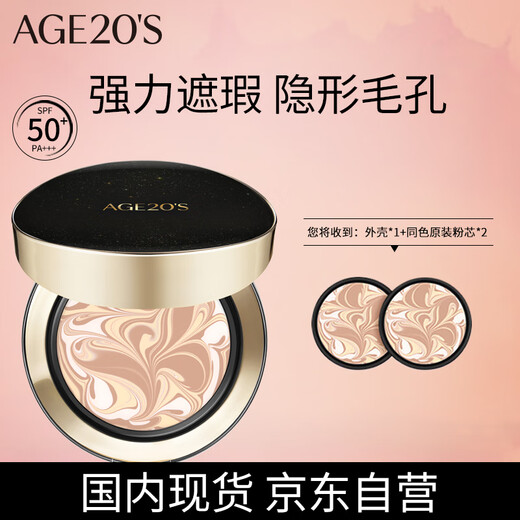 Aekyung Age20 s Aekyung Starry Sky Black Air Cushion BB Cream Concealer Brightening Long-lasting Foundation No. 21 14g*2 as a holiday gift for your girlfriend