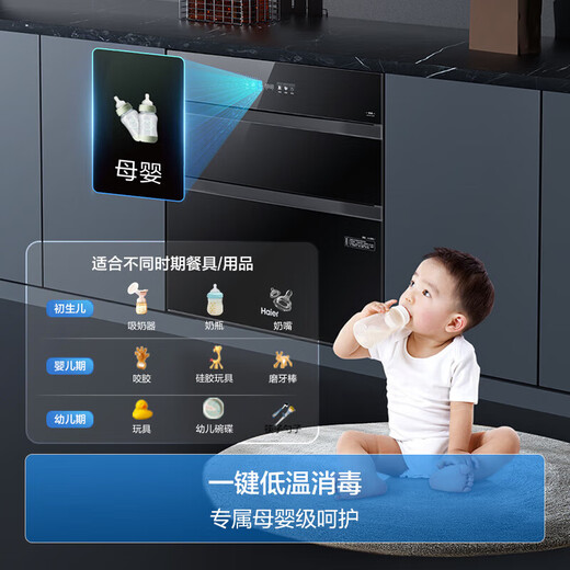 Haier 150L disinfection cabinet, small red flower set, family of ten, three doors and four drawers, built-in mother and baby disinfection cabinet EB150, cupboards and chopsticks, kills 13 kinds of viruses, two-star rating, 150 liters, built-in