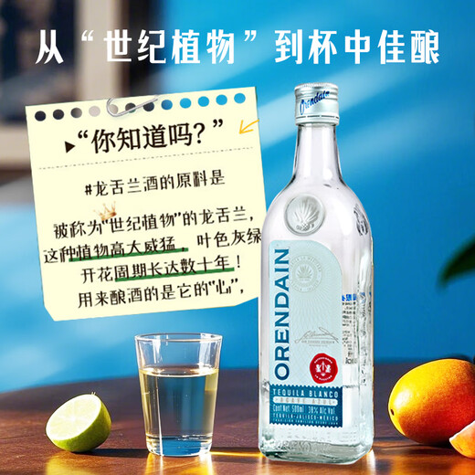 欧帅墨西哥进口  龙舌兰 玻璃瓶小酒版  洋酒调酒基酒 便利店调酒套装 银标 500mL 1瓶 单瓶装
