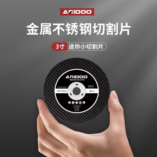 Airuidun mini lithium angle grinder 3-inch cutting blade polishing saw blade small woodworking metal stone tile accessories metal cutting blade 10 pieces