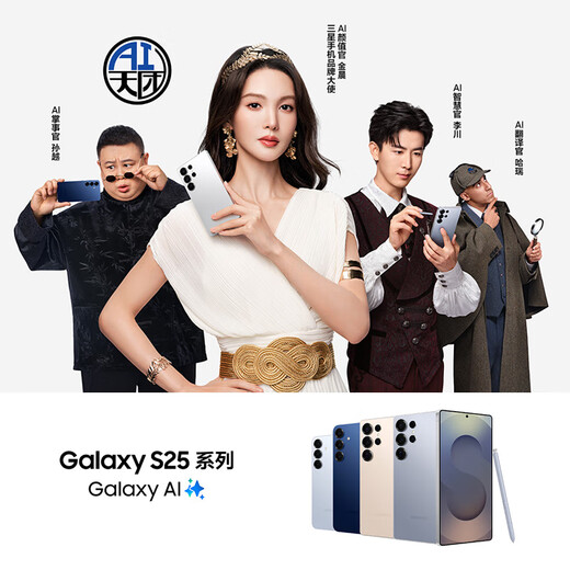 三星S25+ 256GB国家补贴 超拟人AI助理 骁龙8至尊版 AI拍照 翻译手机 游戏手机 暮河银