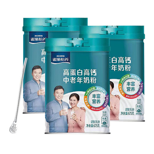 Nestle milk powder, middle-aged and elderly Yiyang gold suit two-in-one brain power gas station for adults, high calcium, low GI breakfast meal replacement milk powder, high calcium, middle-aged and elderly milk powder 675g*3 cans
