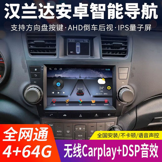 宰搂适用于丰田汉兰达0814安卓智能导航中控大屏倒车影像一体机 10寸大屏WiFi版32Gips12807 官方标配