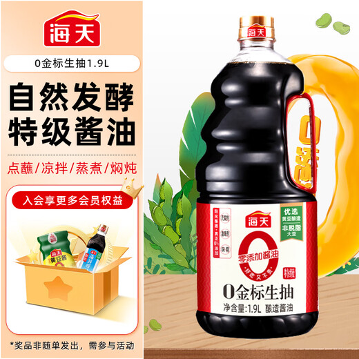 Haitian 0Gold Label Light Soy Sauce 1.9L Premium Soy Sauce Gold Label Series 0Added Preservatives