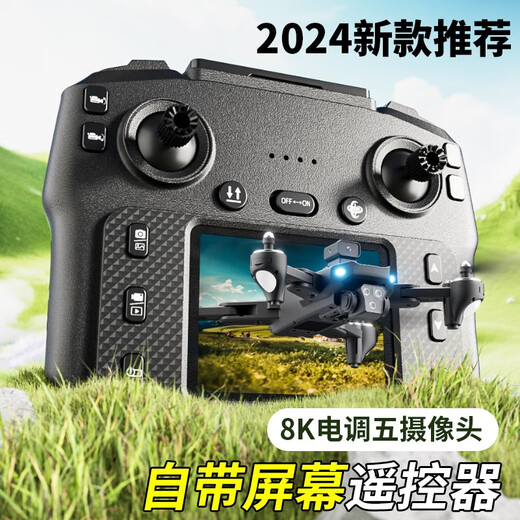 ROOSEN2025新款遥控飞机无人机高清航拍自带屏幕无需手机超长续航模GPS 6K电调五摄720避障自动返航 1个电池送收纳包+易损配件+充电