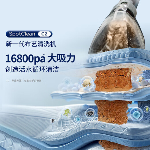 BISSELL cloth cleaning machine C2 spray-suction integrated household multi-functional 3861Z mite removal and sterilization vacuum sofa carpet mattress curtain cleaning artifact SpotClean C2 3861Z